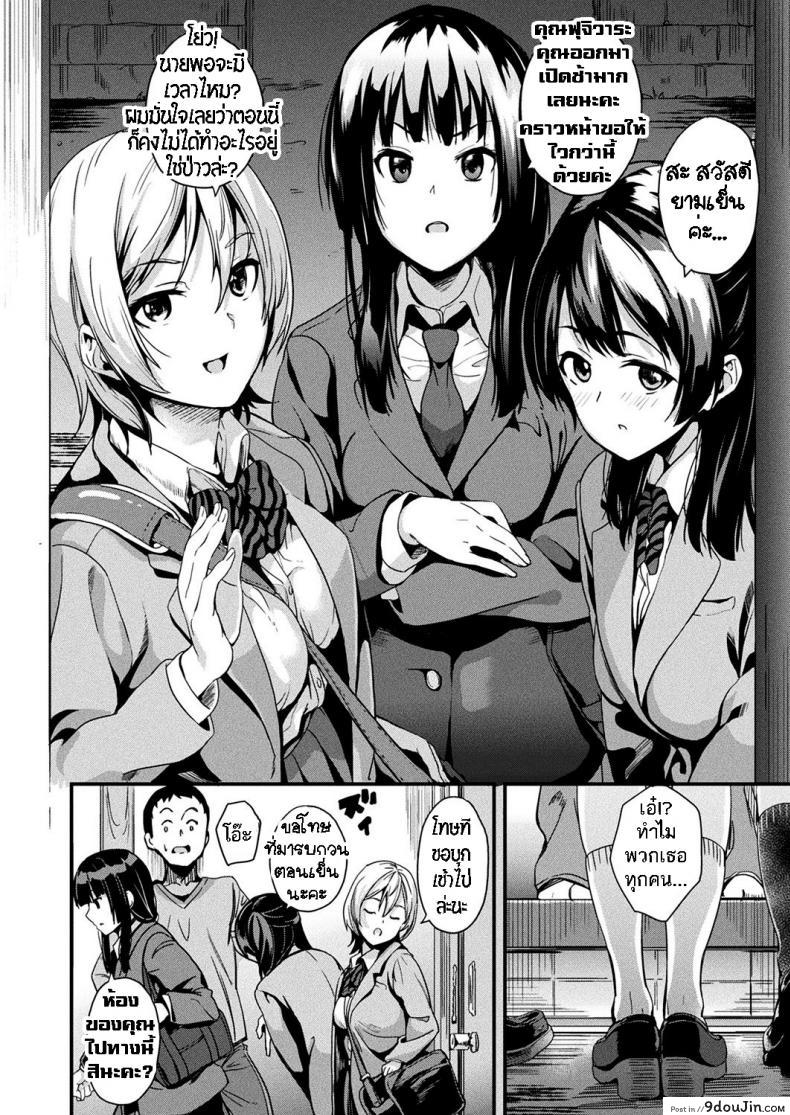 อ่านโดจิน ใช้ชีวิตด้วยกันกับสไลม์ [DATE] Doukyo Suru Neneki – Slime living together ภาค 08 หน้าที่ 5