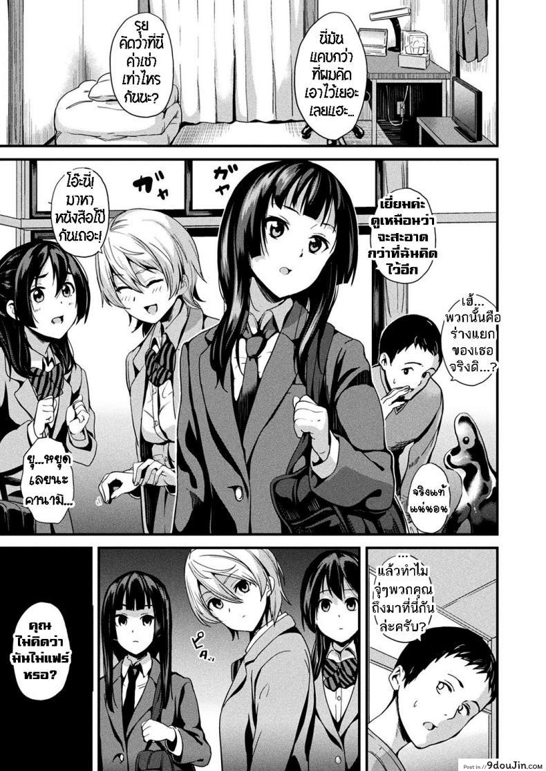 อ่านโดจิน ใช้ชีวิตด้วยกันกับสไลม์ [DATE] Doukyo Suru Neneki – Slime living together ภาค 08 หน้าที่ 6