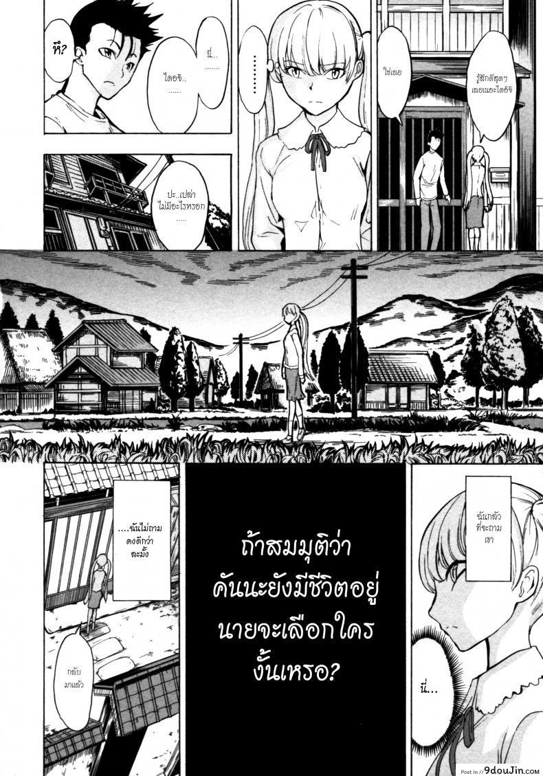 อ่านโดจิน บ้านที่ฉันไม่อยากกลับ [Hakaba] Kedamono no Ie (Joukan) | The Beast House ภาค 07 แปลไทย หน้าที่ 26