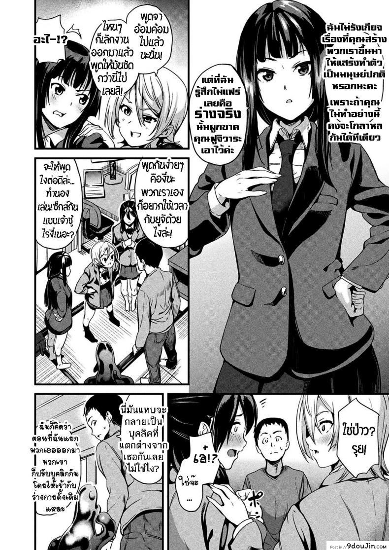 อ่านโดจิน ใช้ชีวิตด้วยกันกับสไลม์ [DATE] Doukyo Suru Neneki – Slime living together ภาค 08 แปลไทย หน้าที่ 7