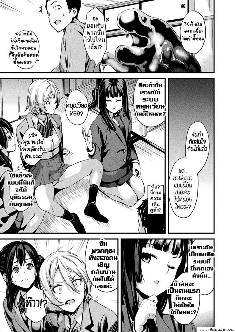 อ่านโดจิน ใช้ชีวิตด้วยกันกับสไลม์ [DATE] Doukyo Suru Neneki – Slime living together ภาค 08 แปลไทย หน้าที่ 8