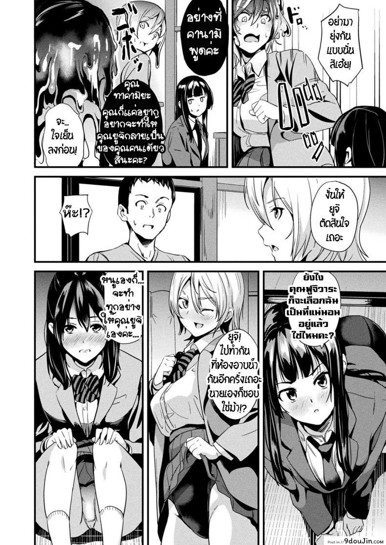 อ่านโดจิน ใช้ชีวิตด้วยกันกับสไลม์ [DATE] Doukyo Suru Neneki – Slime living together ภาค 08 แปลไทย หน้าที่ 9