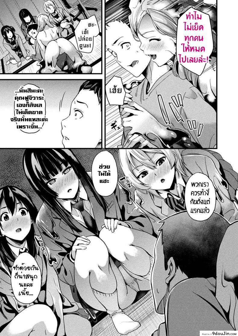 อ่านโดจิน ใช้ชีวิตด้วยกันกับสไลม์ [DATE] Doukyo Suru Neneki – Slime living together ภาค 08 แปลไทย หน้าที่ 10