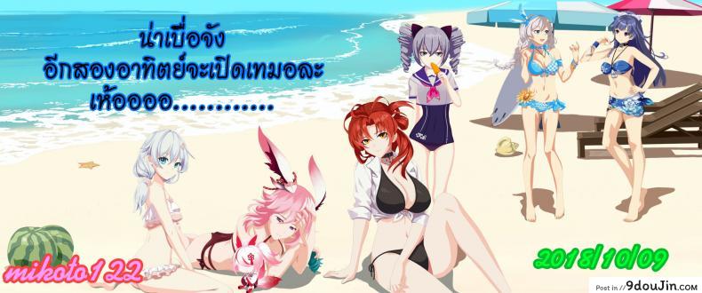 อ่านโดจิน บ้านที่ฉันไม่อยากกลับ [Hakaba] Kedamono no Ie (Joukan) | The Beast House ภาค 07 แปลไทย หน้าที่ 29