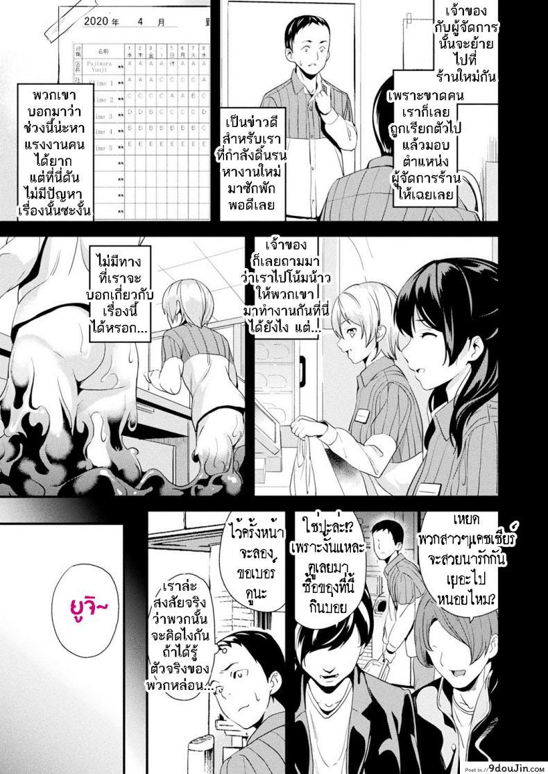 อ่านโดจิน ใช้ชีวิตด้วยกันกับสไลม์ [DATE] Doukyo Suru Neneki – Slime living together ภาค 09 แปลไทย หน้าที่ 4