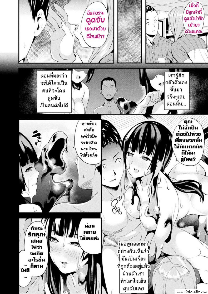 อ่านโดจิน ใช้ชีวิตด้วยกันกับสไลม์ [DATE] Doukyo Suru Neneki – Slime living together ภาค 09 แปลไทย หน้าที่ 5