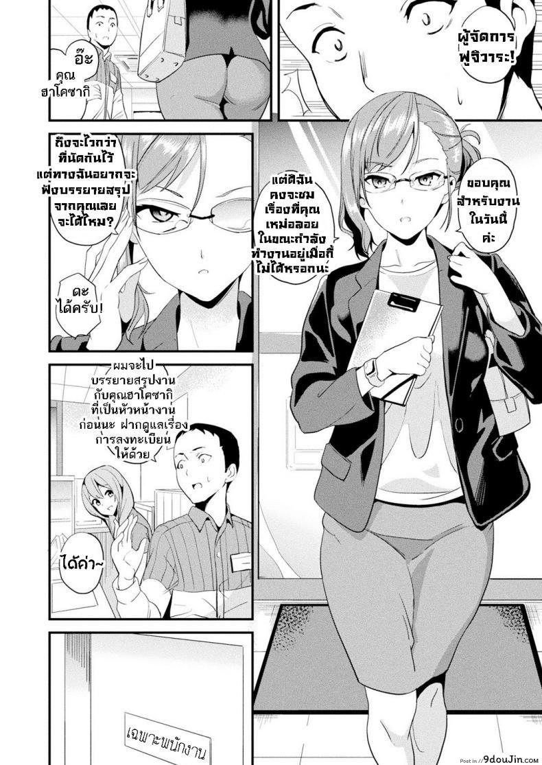 อ่านโดจิน ใช้ชีวิตด้วยกันกับสไลม์ [DATE] Doukyo Suru Neneki – Slime living together ภาค 09 แปลไทย หน้าที่ 9