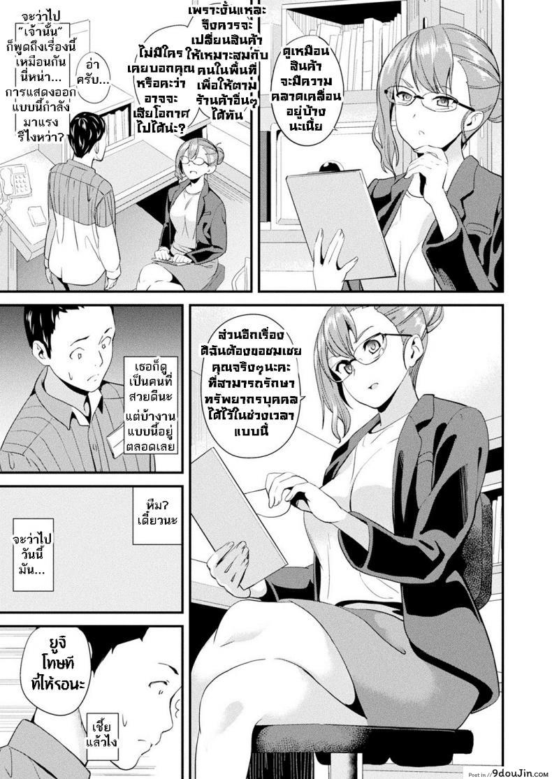 อ่านโดจิน ใช้ชีวิตด้วยกันกับสไลม์ [DATE] Doukyo Suru Neneki – Slime living together ภาค 09 แปลไทย หน้าที่ 10