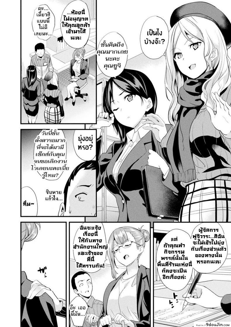 อ่านโดจิน ใช้ชีวิตด้วยกันกับสไลม์ [DATE] Doukyo Suru Neneki – Slime living together ภาค 09 แปลไทย หน้าที่ 11