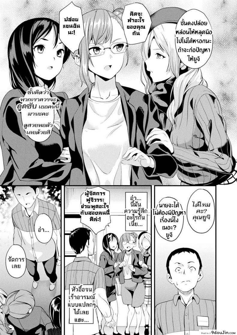 อ่านโดจิน ใช้ชีวิตด้วยกันกับสไลม์ [DATE] Doukyo Suru Neneki – Slime living together ภาค 09 แปลไทย หน้าที่ 12