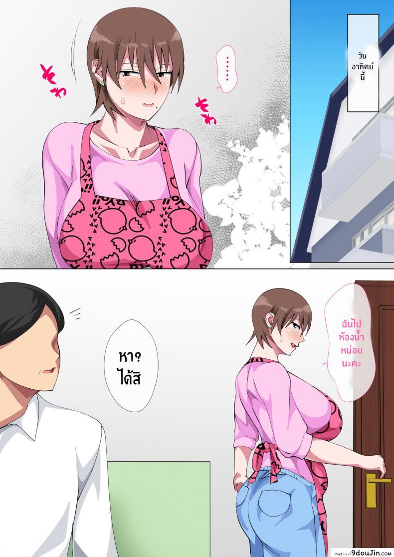 อ่านโดจิน Musuko ni Nando mo Kudokarete Konmake Shita Haha [Circle Spice] แปลไทย หน้าที่ 7