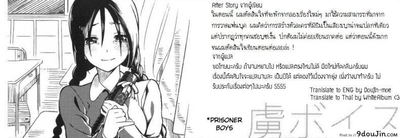 อ่านโดจิน พูดเบาๆ ก็ได้ยิน [Lunch] Koinaka ภาค 2 แปลไทย หน้าที่ 28