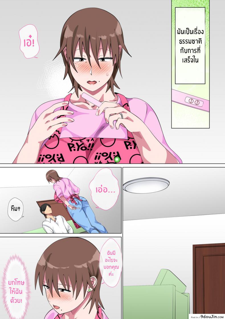 อ่านโดจิน Musuko ni Nando mo Kudokarete Konmake Shita Haha [Circle Spice] แปลไทย หน้าที่ 22