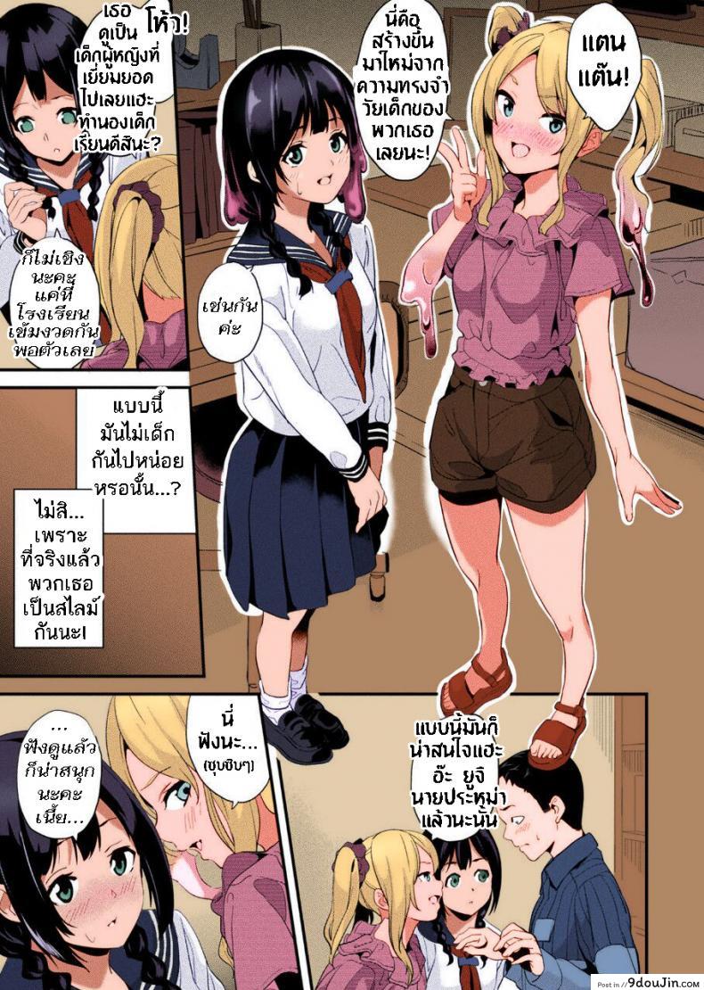 อ่านโดจิน ใช้ชีวิตด้วยกันกับสไลม์ [DATE] Doukyo Suru Neneki – Slime living together ภาค 09 แปลไทย หน้าที่ 20