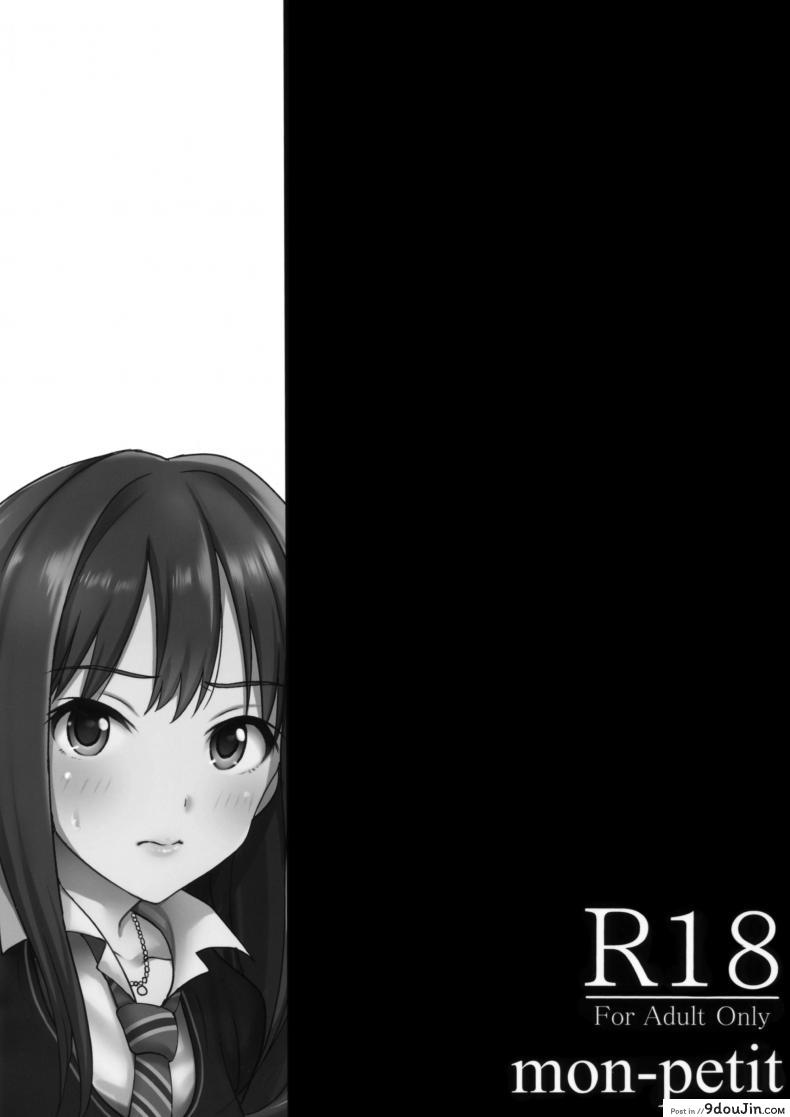 อ่านโดจิน รักไม่หวานเหมือนนิยาย (C88) [mon-petit (Mon-petit)] Cinderella Story (THE [email protected] CINDERELLA GIRLS) ภาค 1 หน้าที่ 2