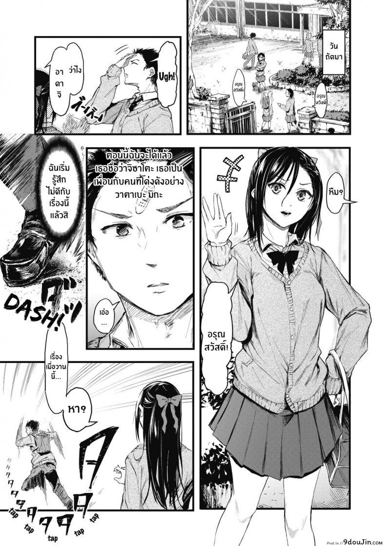 อ่านโดจิน เพราะเเค่อยากลอง [Onapan] Sore Chigai! ภาค 1 หน้าที่ 3