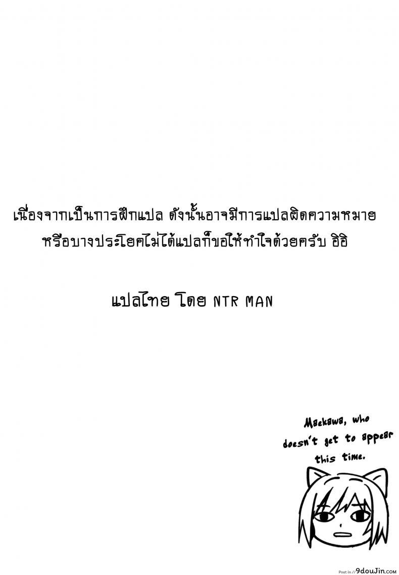 อ่านโดจิน รักไม่หวานเหมือนนิยาย (C88) [mon-petit (Mon-petit)] Cinderella Story (THE IDOLM@STER CINDERELLA GIRLS) ภาค 1 แปลไทย หน้าที่ 4