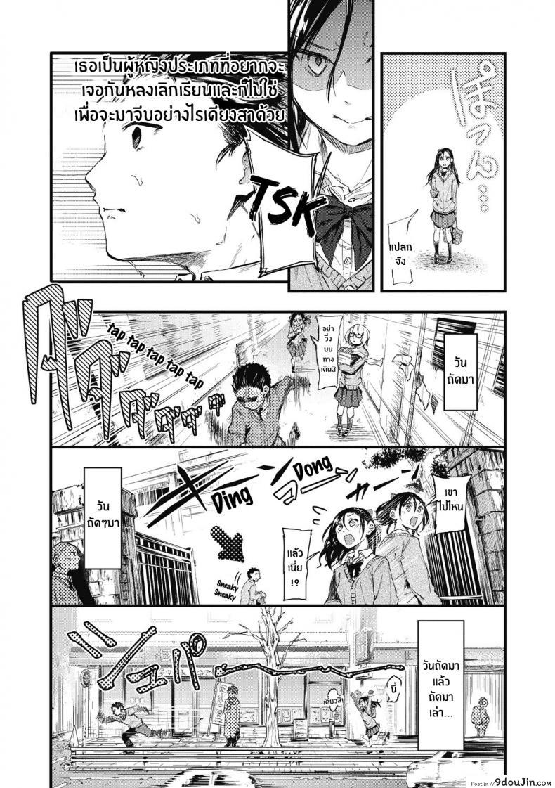 อ่านโดจิน เพราะเเค่อยากลอง [Onapan] Sore Chigai! ภาค 1 หน้าที่ 4