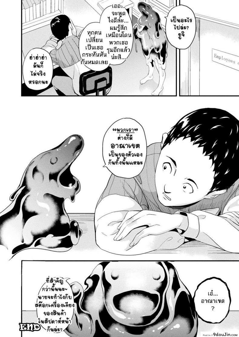 อ่านโดจิน ใช้ชีวิตด้วยกันกับสไลม์ [DATE] Doukyo Suru Neneki – Slime living together ภาค 09 แปลไทย หน้าที่ 27