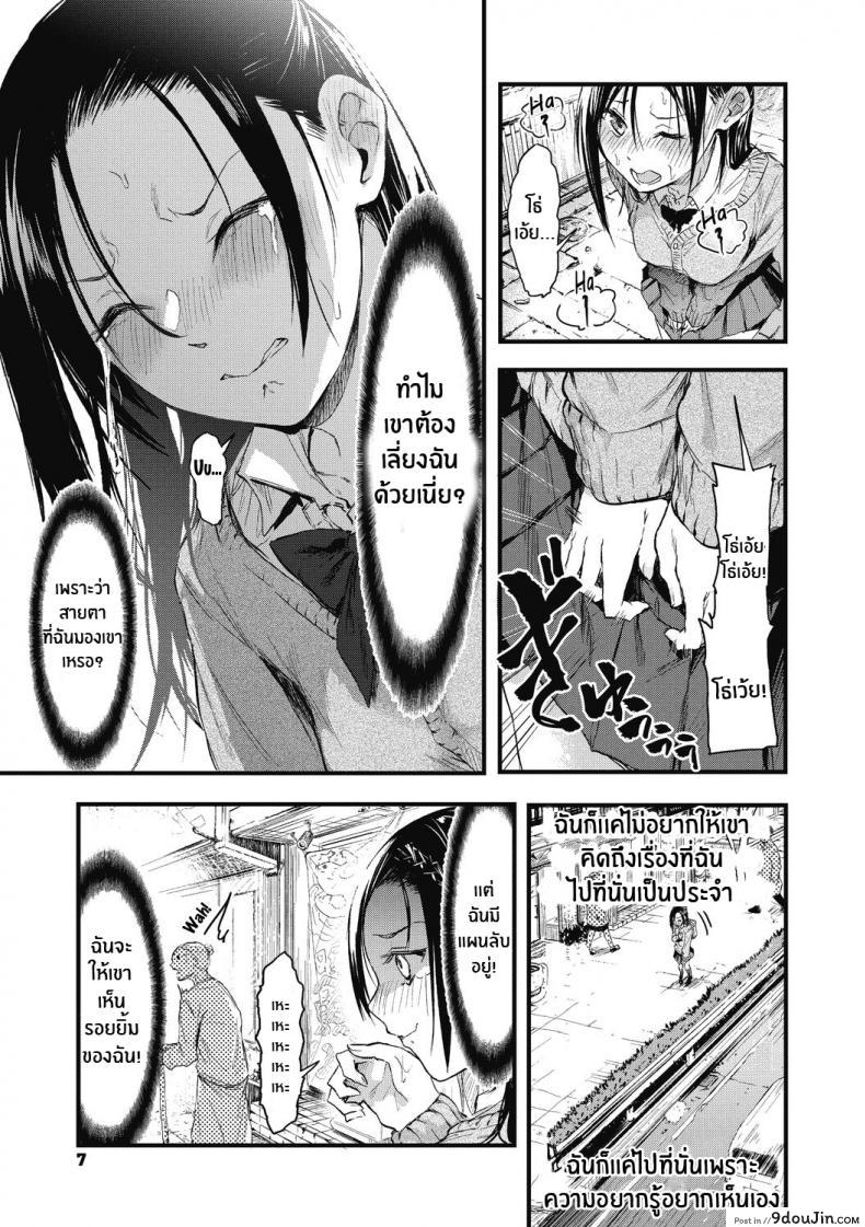 อ่านโดจิน เพราะเเค่อยากลอง [Onapan] Sore Chigai! ภาค 1 หน้าที่ 5