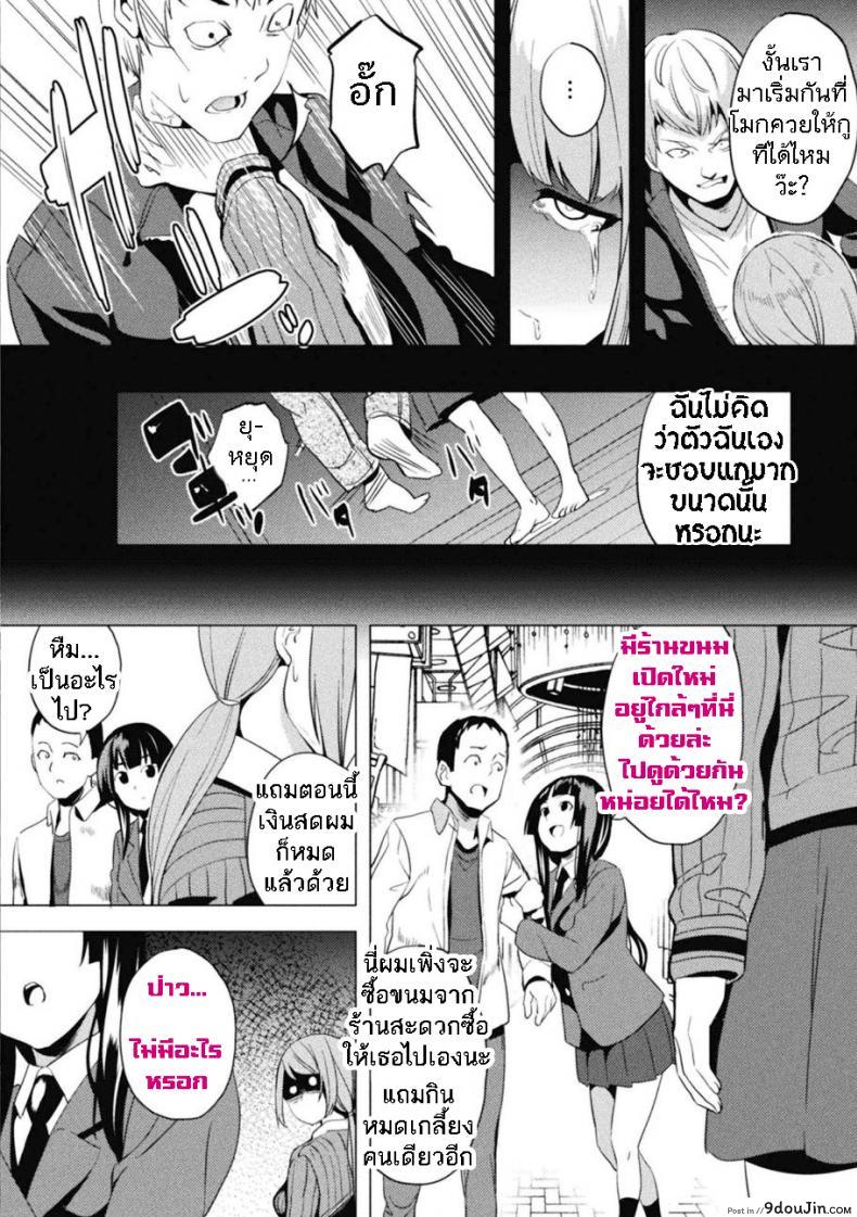 อ่านโดจิน ใช้ชีวิตด้วยกันกับสไลม์ [DATE] Doukyo Suru Neneki – Slime living together ภาค 09 แปลไทย หน้าที่ 30