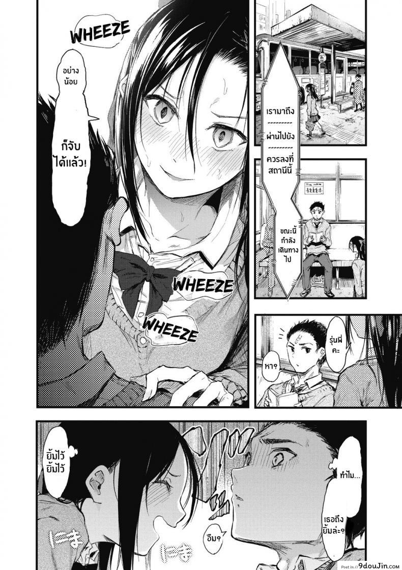 อ่านโดจิน เพราะเเค่อยากลอง [Onapan] Sore Chigai! ภาค 1 หน้าที่ 6