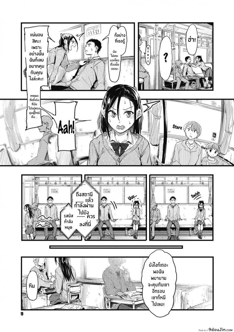 อ่านโดจิน เพราะเเค่อยากลอง [Onapan] Sore Chigai! ภาค 1 แปลไทย หน้าที่ 7