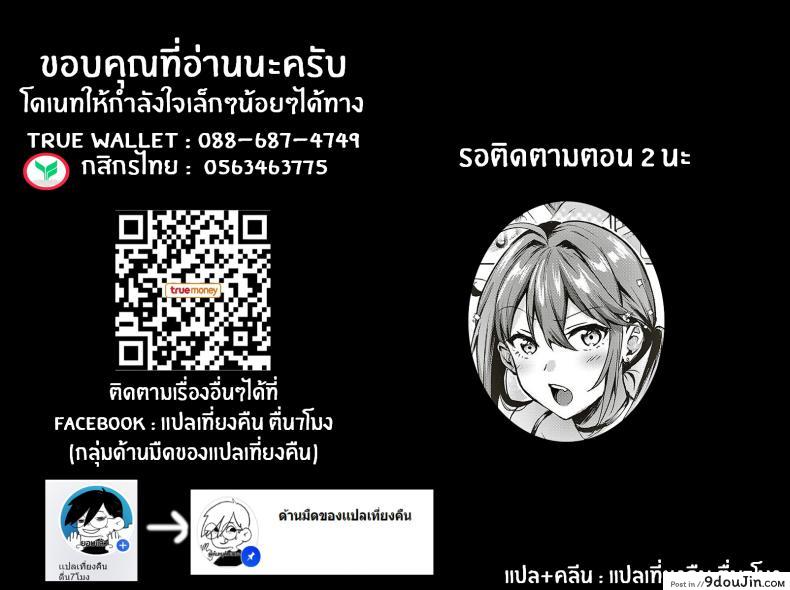 อ่านโดจิน Swapping Party! ภาค 1 [Ame Arare] ปาร์ตี้ต้อนรับรุ่นน้อง แปลไทย หน้าที่ 29