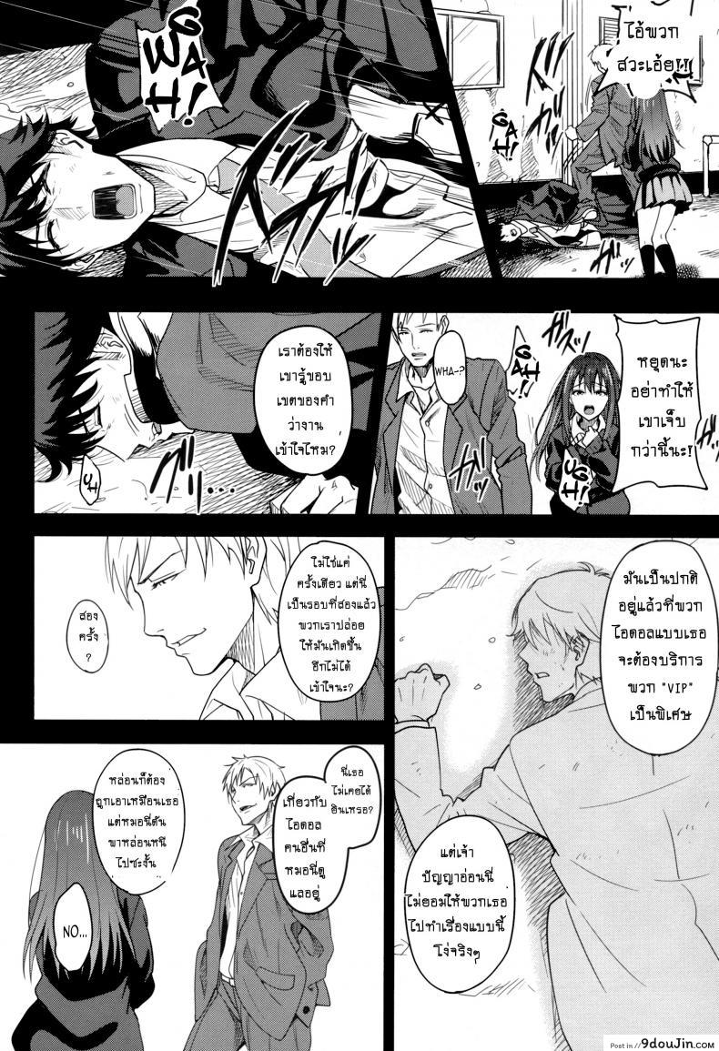 อ่านโดจิน รักไม่หวานเหมือนนิยาย (C88) [mon-petit (Mon-petit)] Cinderella Story (THE IDOLM@STER CINDERELLA GIRLS) ภาค 1 แปลไทย หน้าที่ 14