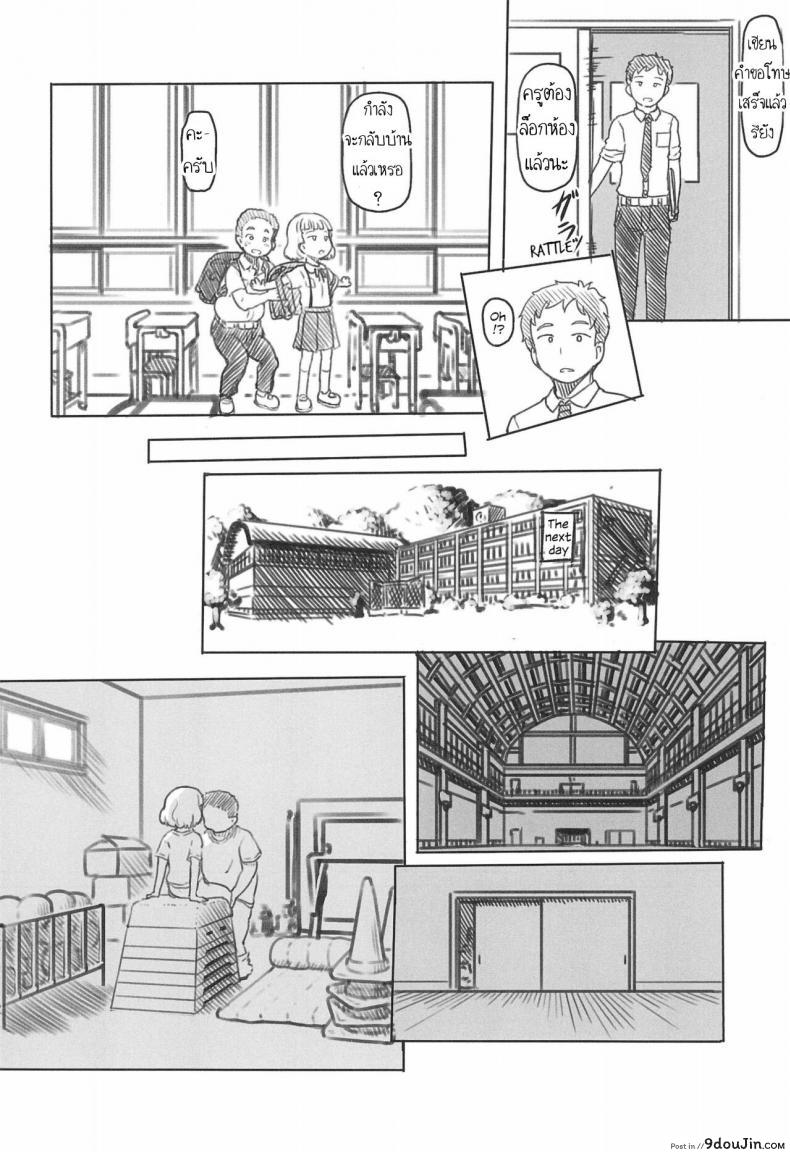 อ่านโดจิน ใช้เพื่อนเป็นจิ๋มกระป๋อง (COMITIA130) [Kuromahou Kenkyuujo (Nukaji)] Chishou no Ko o Onaho ni Suru ภาค 1 แปลไทย หน้าที่ 9