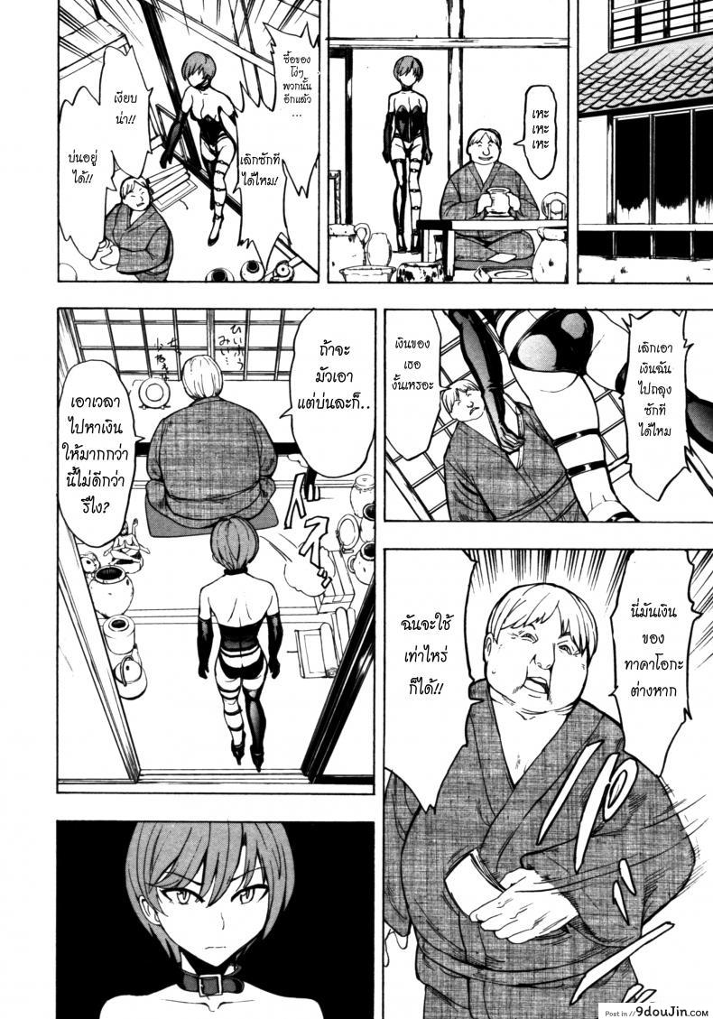 อ่านโดจิน Kedamono no Ie (Joukan) [Hakaba] ภาค 08 แปลไทย หน้าที่ 20