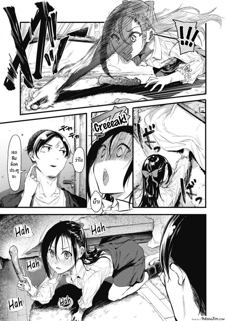 อ่านโดจิน เพราะเเค่อยากลอง [Onapan] Sore Chigai! ภาค 1 แปลไทย หน้าที่ 11