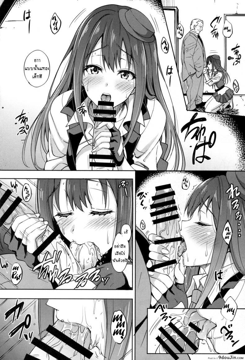อ่านโดจิน รักไม่หวานเหมือนนิยาย (C88) [mon-petit (Mon-petit)] Cinderella Story (THE IDOLM@STER CINDERELLA GIRLS) ภาค 1 แปลไทย หน้าที่ 16