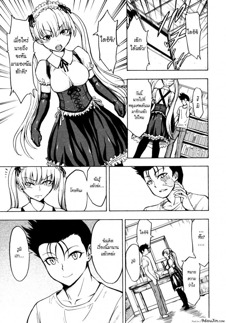 อ่านโดจิน Kedamono no Ie (Joukan) [Hakaba] ภาค 08 แปลไทย หน้าที่ 21
