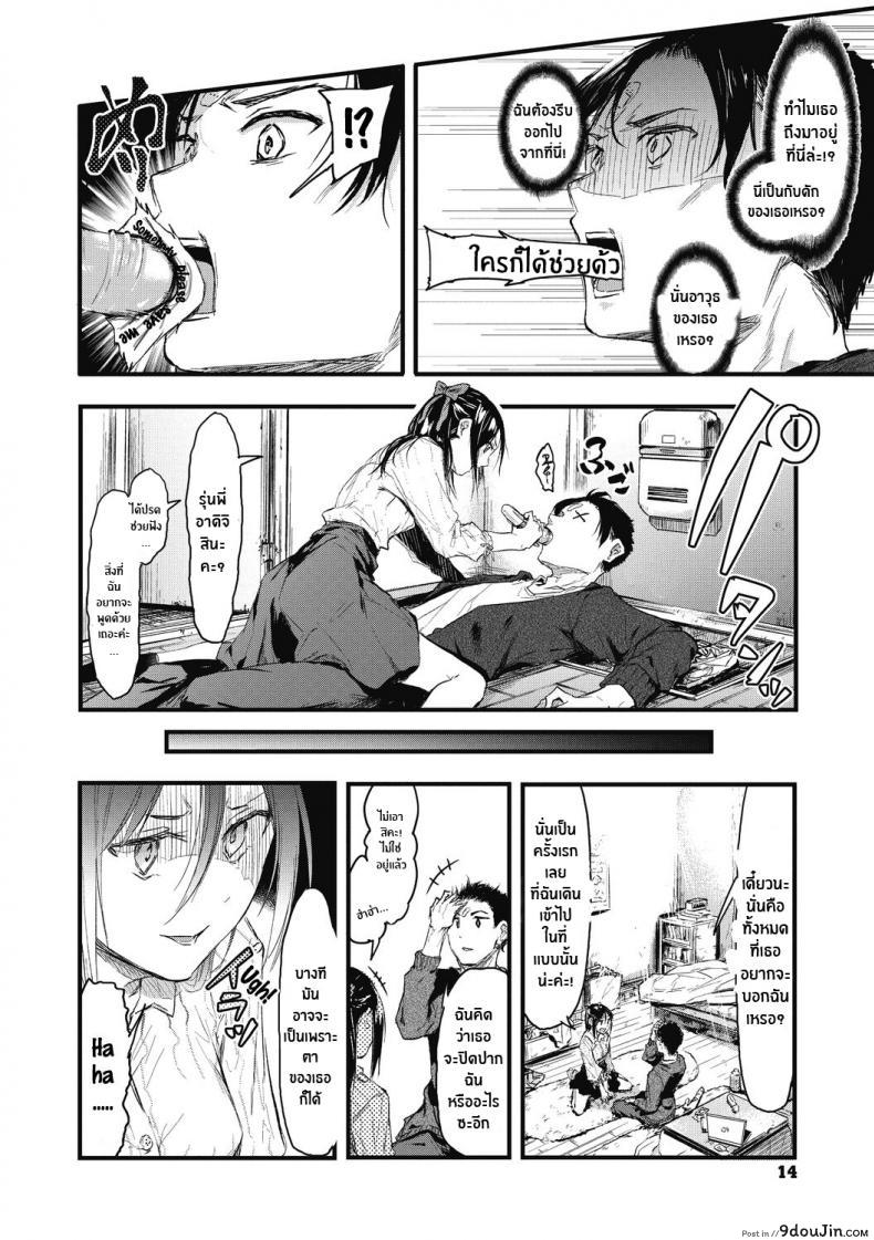 อ่านโดจิน เพราะเเค่อยากลอง [Onapan] Sore Chigai! ภาค 1 แปลไทย หน้าที่ 12