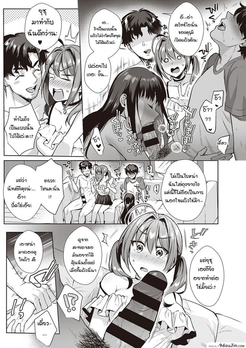 อ่านโดจิน Swapping Party! [Ame Arare] ภาค 2 แปลไทย หน้าที่ 3