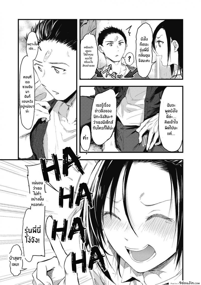อ่านโดจิน เพราะเเค่อยากลอง [Onapan] Sore Chigai! ภาค 1 แปลไทย หน้าที่ 13