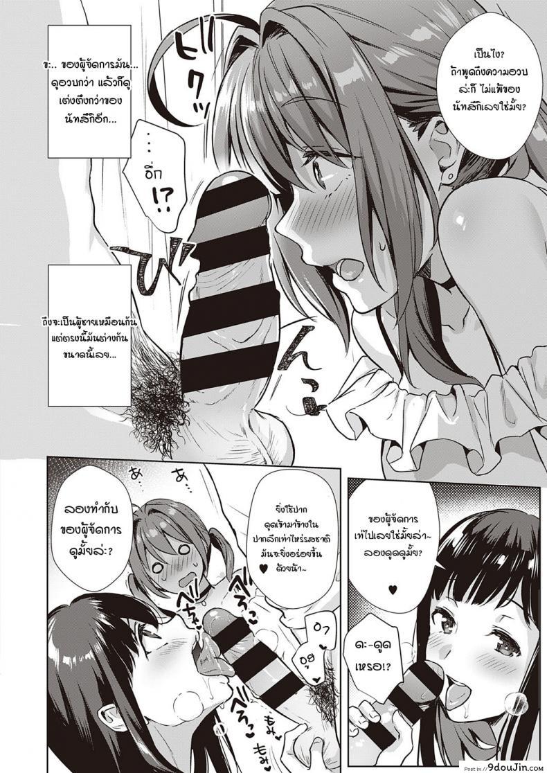 อ่านโดจิน Swapping Party! [Ame Arare] ภาค 2 แปลไทย หน้าที่ 4