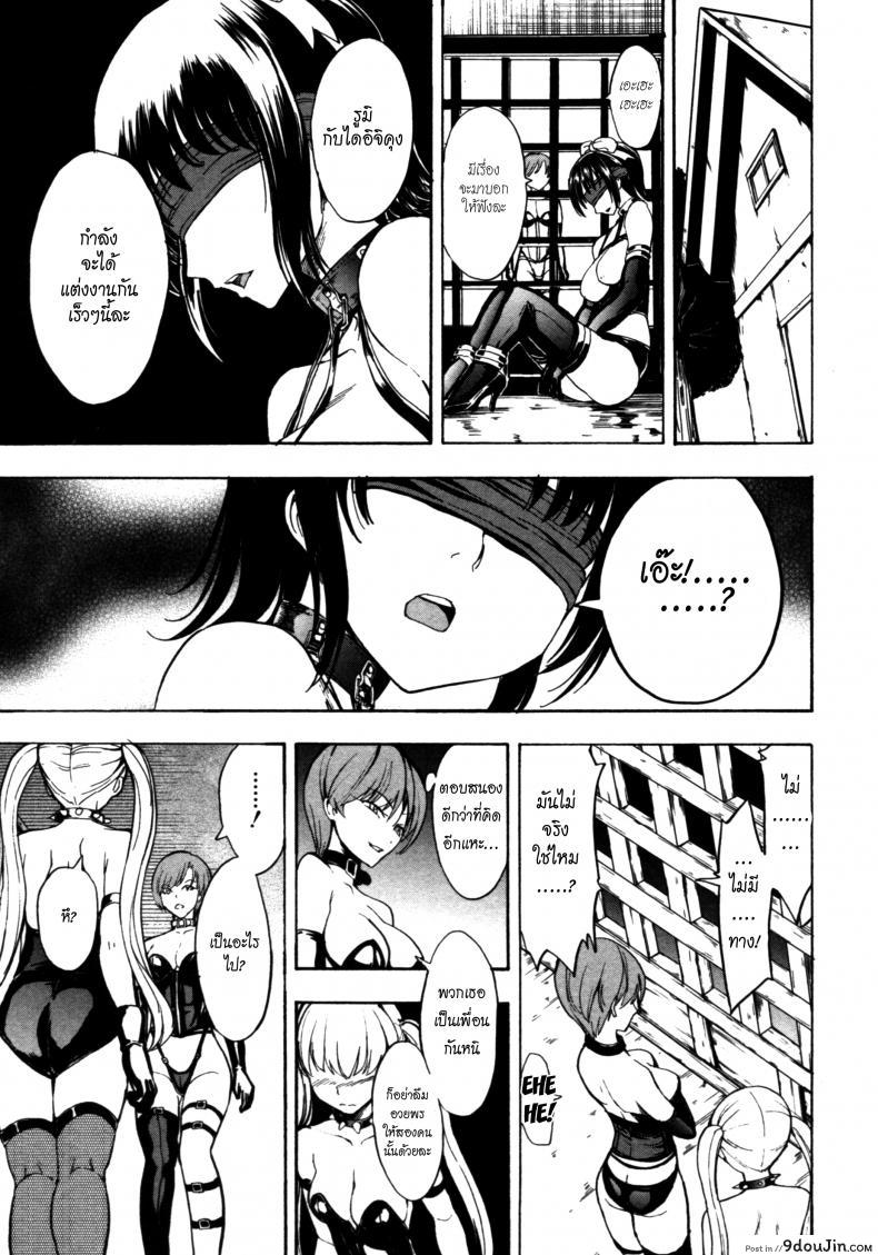 อ่านโดจิน Kedamono no Ie (Joukan) [Hakaba] ภาค 08 แปลไทย หน้าที่ 23