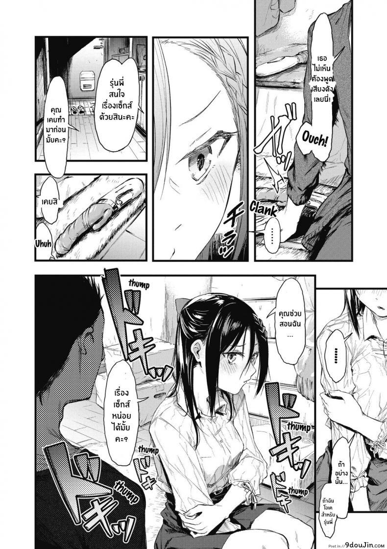 อ่านโดจิน เพราะเเค่อยากลอง [Onapan] Sore Chigai! ภาค 1 แปลไทย หน้าที่ 14