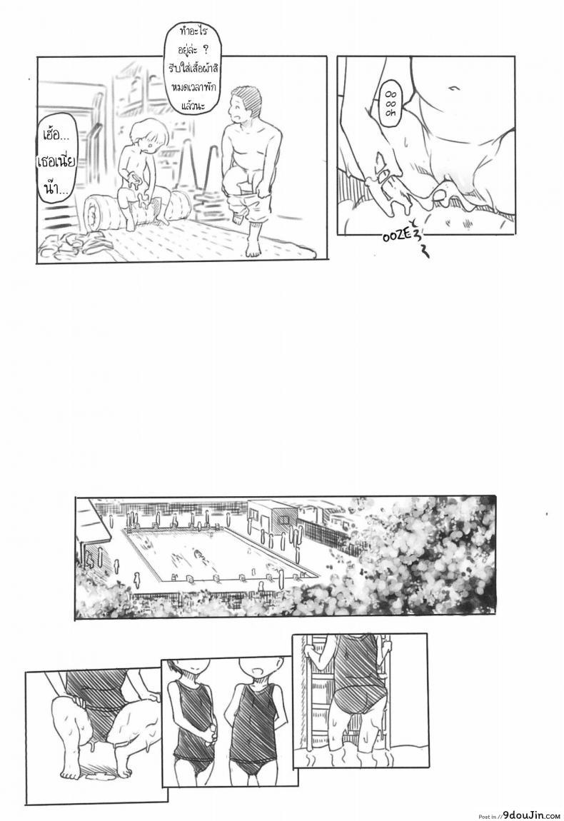 อ่านโดจิน ใช้เพื่อนเป็นจิ๋มกระป๋อง (COMITIA130) [Kuromahou Kenkyuujo (Nukaji)] Chishou no Ko o Onaho ni Suru ภาค 1 แปลไทย หน้าที่ 15
