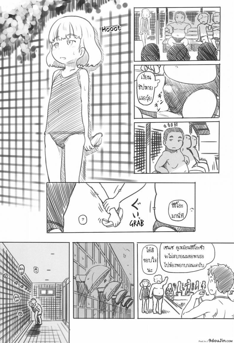อ่านโดจิน ใช้เพื่อนเป็นจิ๋มกระป๋อง (COMITIA130) [Kuromahou Kenkyuujo (Nukaji)] Chishou no Ko o Onaho ni Suru ภาค 1 แปลไทย หน้าที่ 16