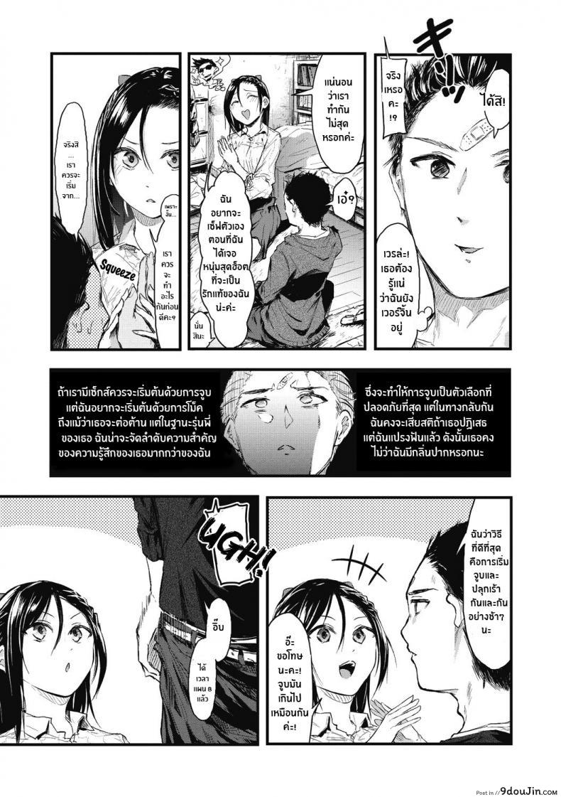 อ่านโดจิน เพราะเเค่อยากลอง [Onapan] Sore Chigai! ภาค 1 แปลไทย หน้าที่ 15