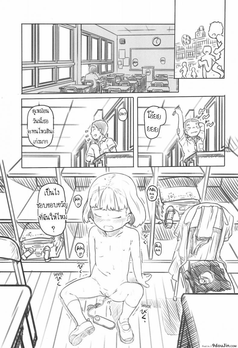 อ่านโดจิน ใช้เพื่อนเป็นจิ๋มกระป๋อง (COMITIA130) [Kuromahou Kenkyuujo (Nukaji)] Chishou no Ko o Onaho ni Suru ภาค 1 แปลไทย หน้าที่ 18