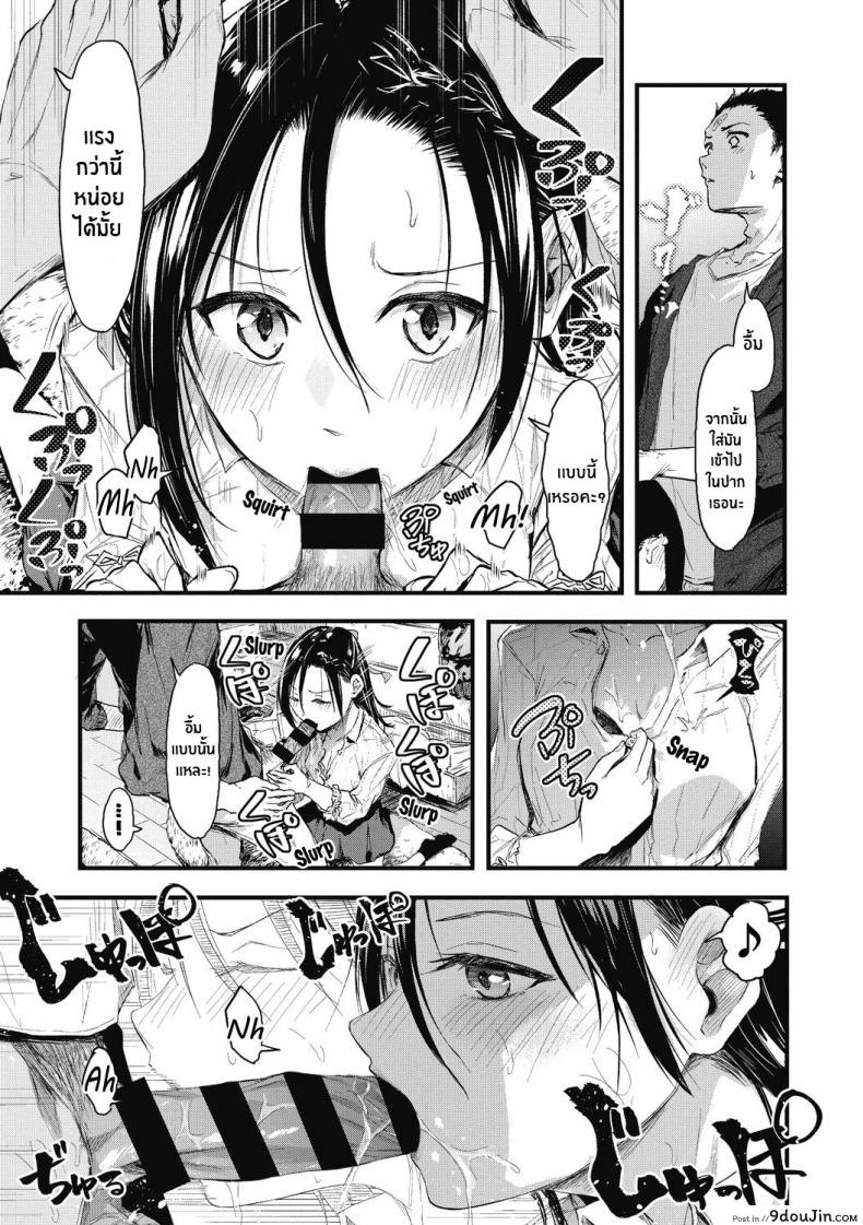 อ่านโดจิน เพราะเเค่อยากลอง [Onapan] Sore Chigai! ภาค 1 แปลไทย หน้าที่ 17