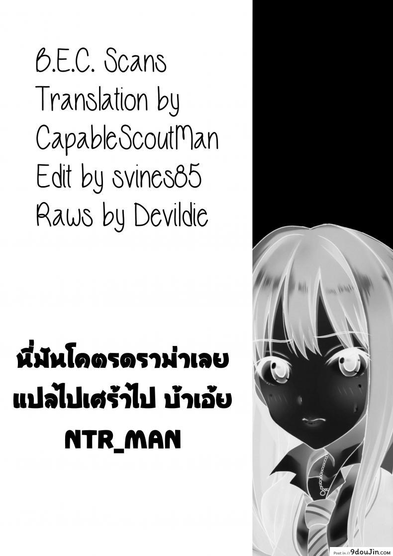 อ่านโดจิน รักไม่หวานเหมือนนิยาย (C88) [mon-petit (Mon-petit)] Cinderella Story (THE IDOLM@STER CINDERELLA GIRLS) ภาค 1 แปลไทย หน้าที่ 31