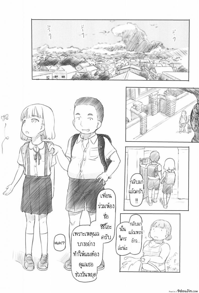 อ่านโดจิน ใช้เพื่อนเป็นจิ๋มกระป๋อง (COMITIA130) [Kuromahou Kenkyuujo (Nukaji)] Chishou no Ko o Onaho ni Suru ภาค 2 หน้าที่ 2