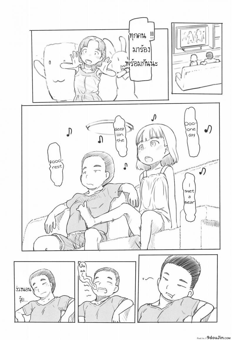 อ่านโดจิน ใช้เพื่อนเป็นจิ๋มกระป๋อง (COMITIA130) [Kuromahou Kenkyuujo (Nukaji)] Chishou no Ko o Onaho ni Suru ภาค 2 หน้าที่ 4