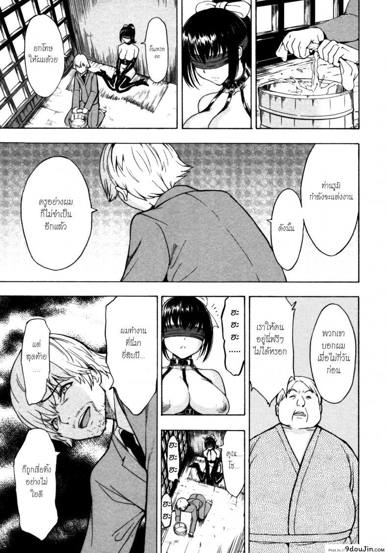 อ่านโดจิน บ้านที่ฉันไม่อยากกลับ [Hakaba] Kedamono no Ie (Joukan) | The Beast House ภาค 09 หน้าที่ 3