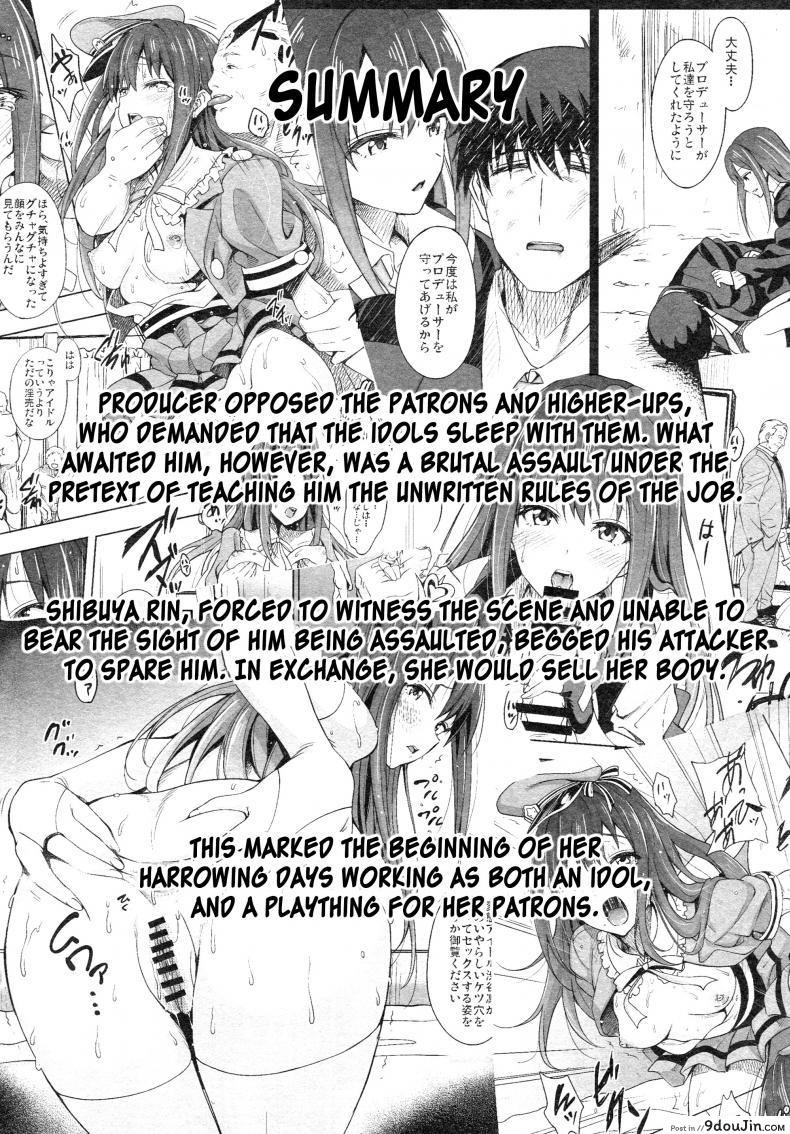 อ่านโดจิน รักไม่หวานเหมือนนิยาย (C88) [mon-petit (Mon-petit)] Cinderella Story (THE [email protected] CINDERELLA GIRLS) ภาค 2 หน้าที่ 2